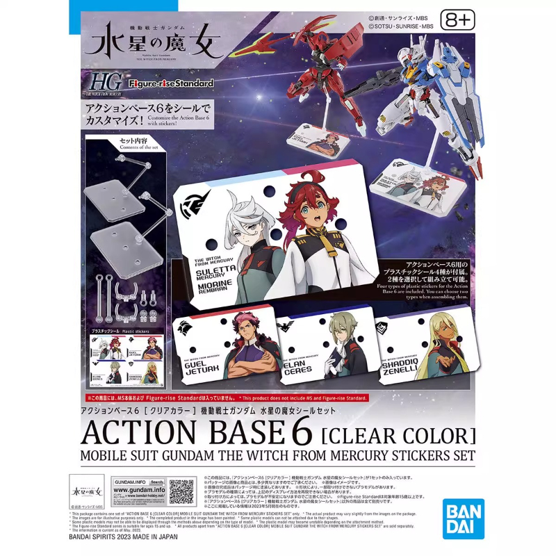 Bandai Gundam Rg - Bandai Anime HG FRS Cadı Mercury