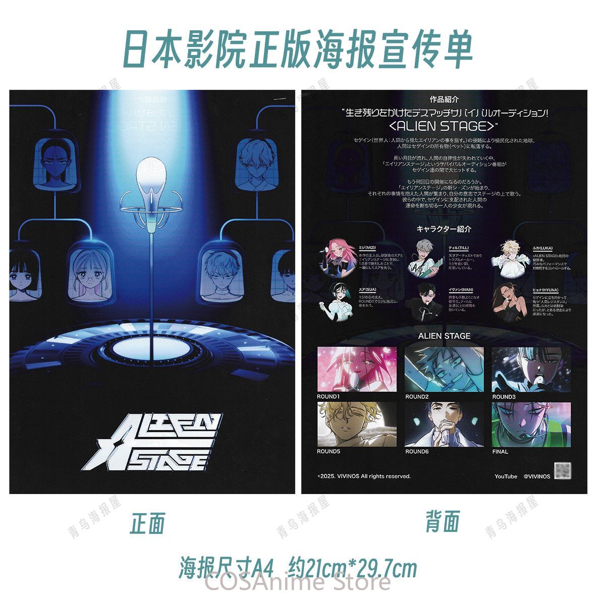 Anime Cosplay Japanese - Resmi Alien Stage Mizi Till Ivan