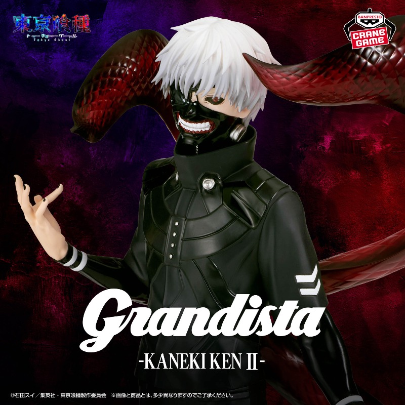 Stokta Orijinal BANDAI Banpres - Tokyo Ghoul Mask incelemesi ve fiyatı
