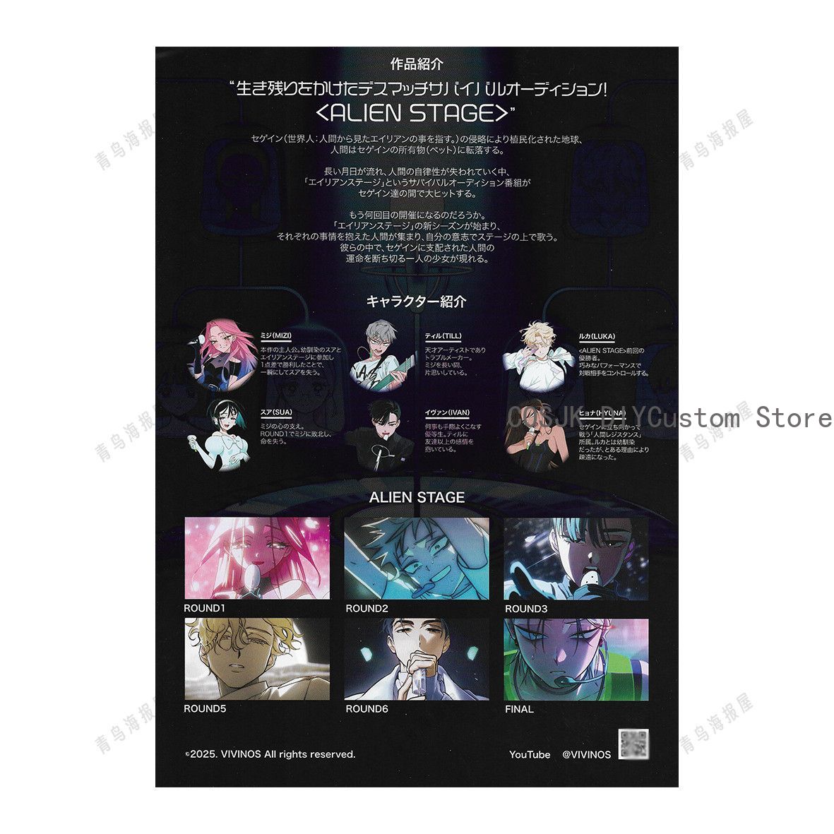 Orijinal Anime Alien Stage Miz - Anime Cosplay Japanese incelemesi ve fiyatı